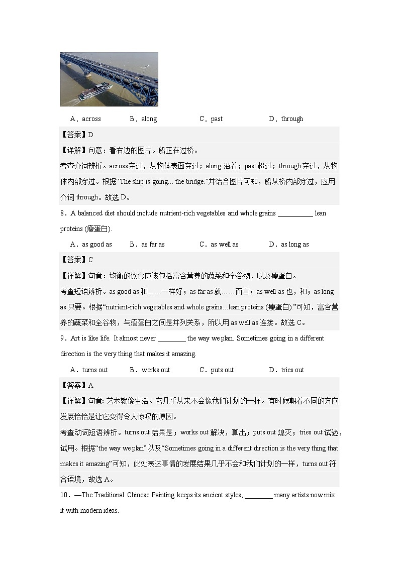 2026年无锡市中考英语一模冲刺突破练习（解析版）第3页