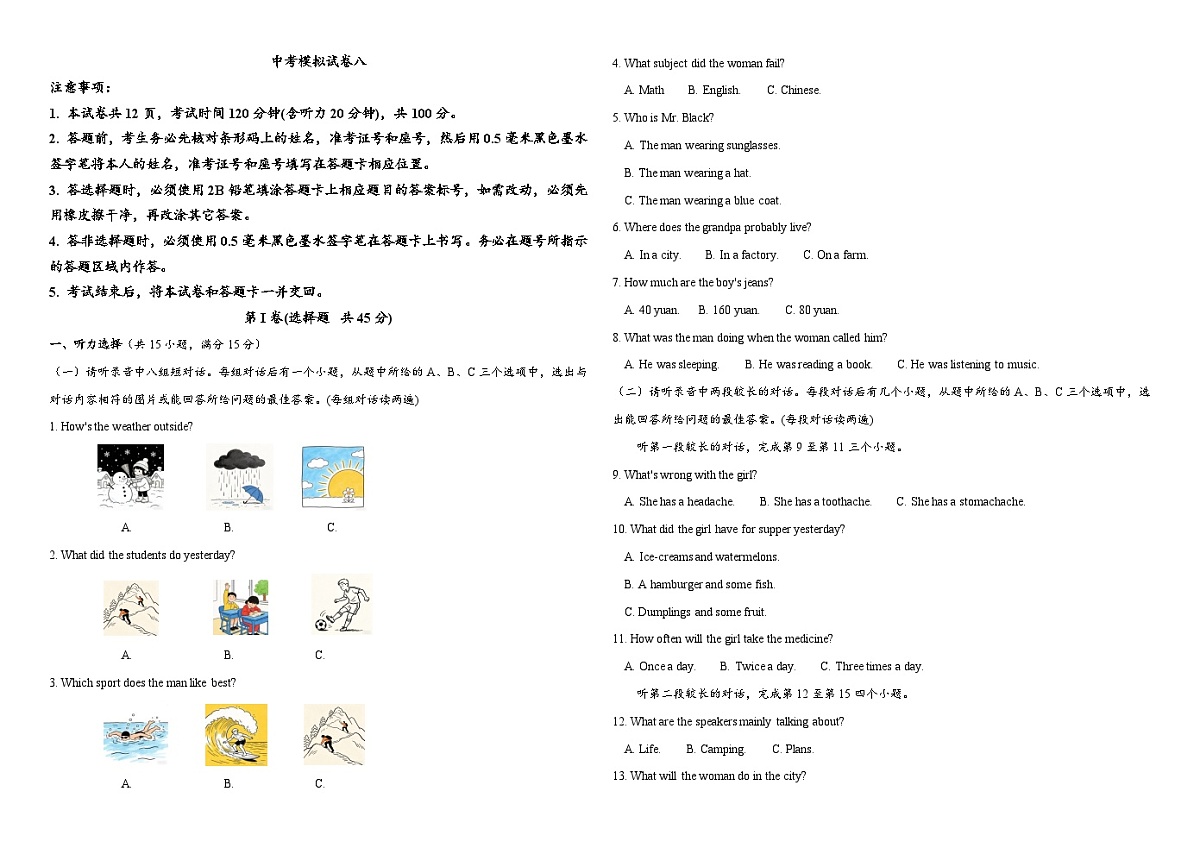8第1页