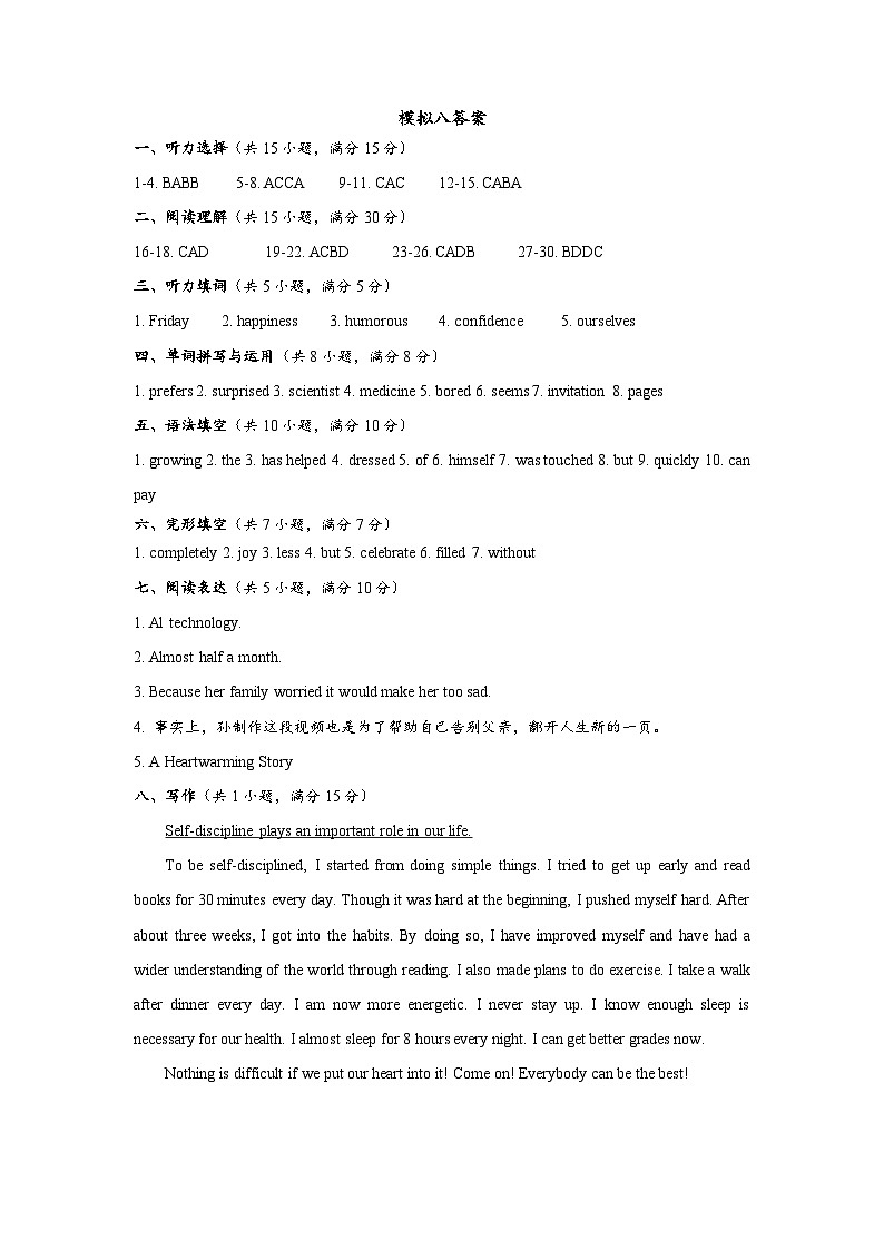 答案第1页