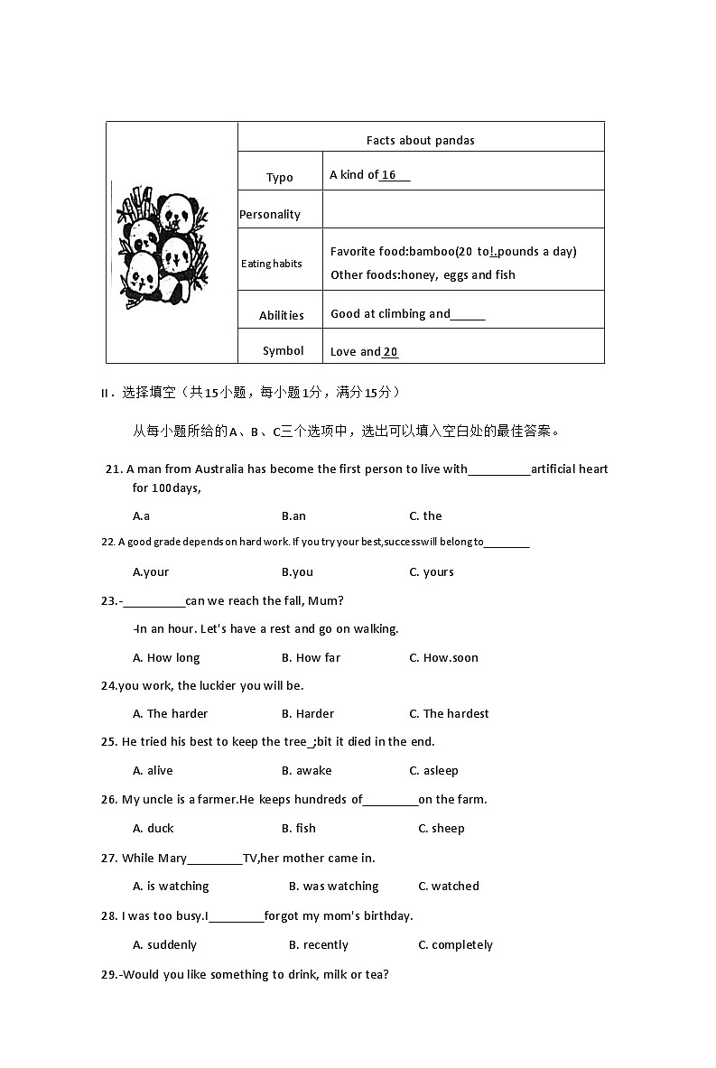 26年福建厦门市外国语学校中考模拟英语自编试卷含答案第3页