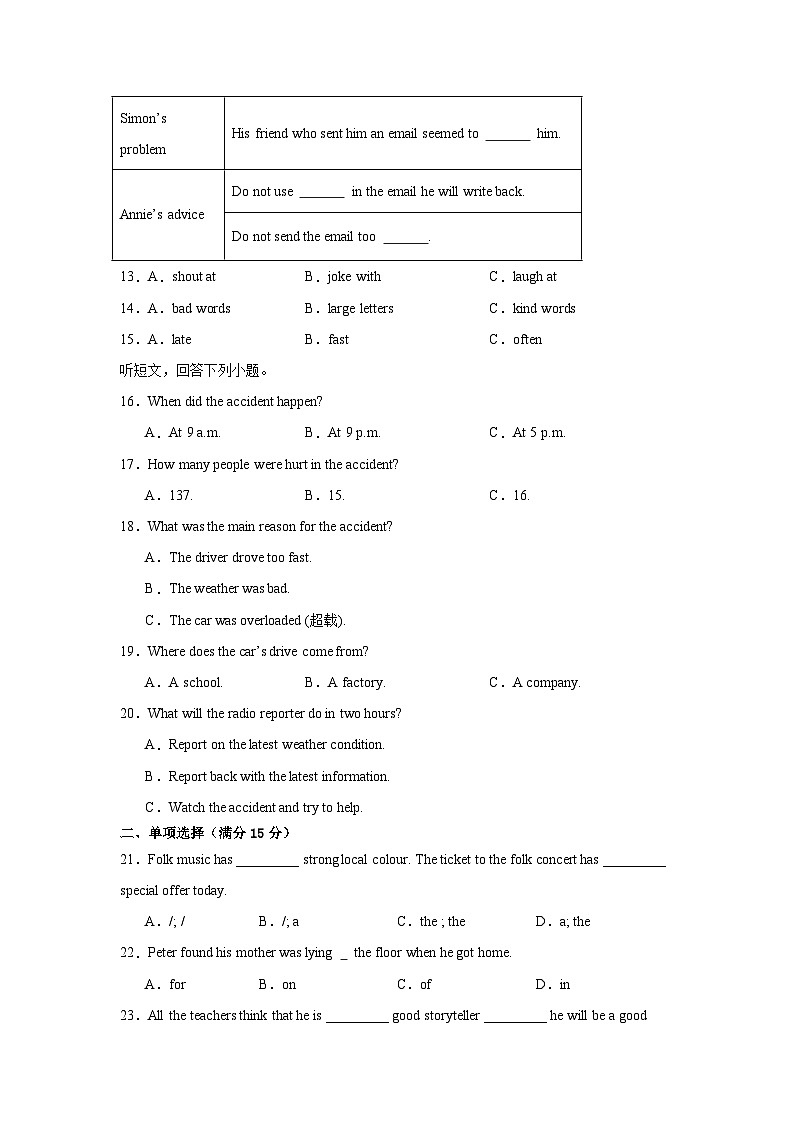 江苏省无锡市区2025—2026学年中考一模考试模拟题第3页