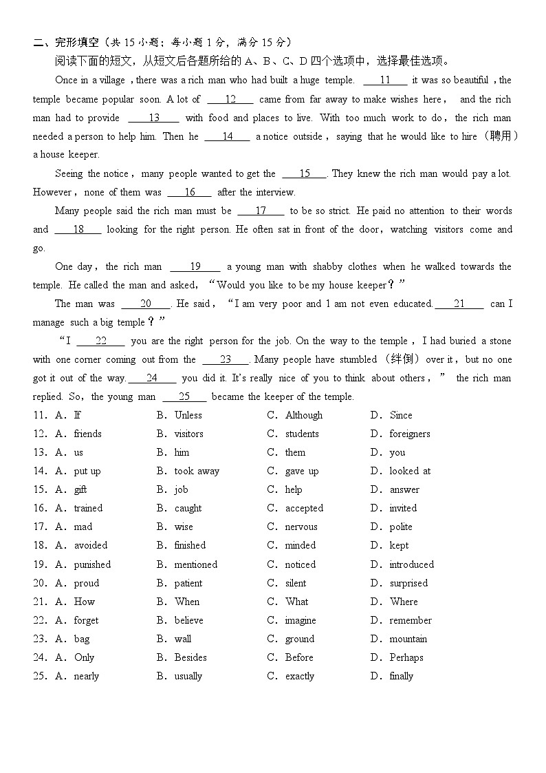 江苏徐州市2026年初中学业水平考试中考模拟英语试题含答案（2）第2页