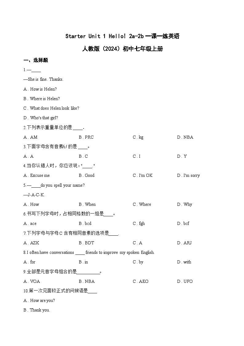 Starter Unit 1 Hello! 2a-2b一课一练英语人教版（2024）初中七年级上册(无答案)第1页