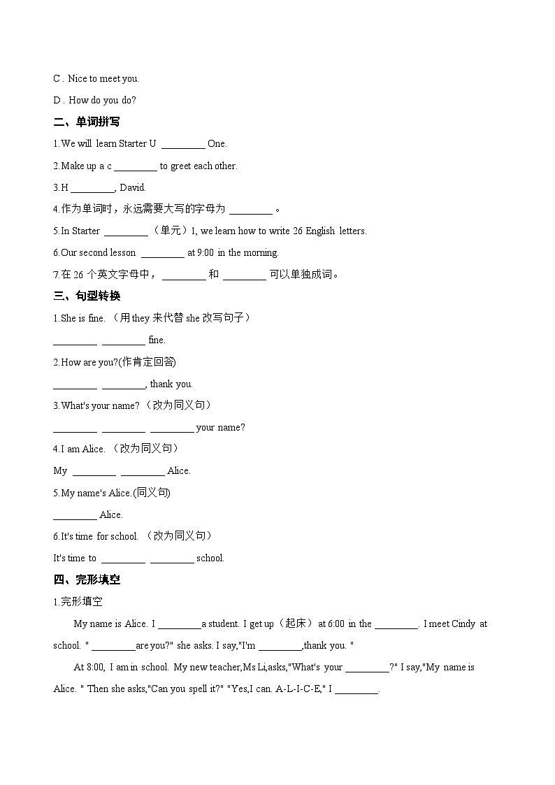 Starter Unit 1 Hello! 2a-2b一课一练英语人教版（2024）初中七年级上册(无答案)第2页