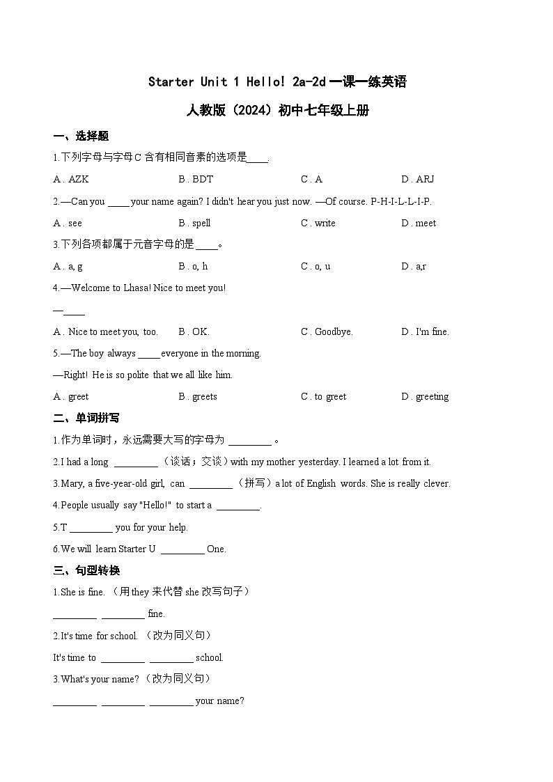 Starter Unit 1 Hello! 2a-2d一课一练英语人教版（2024）初中七年级上册(无答案)第1页