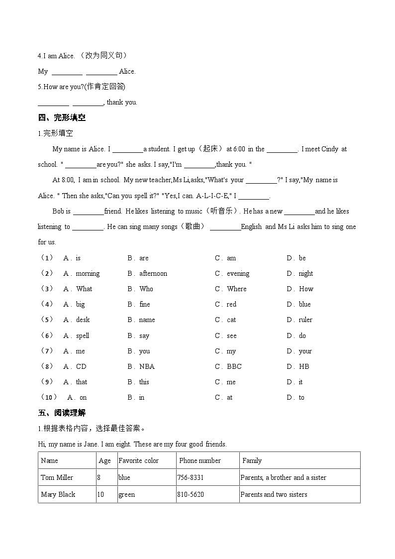Starter Unit 1 Hello! 2a-2d一课一练英语人教版（2024）初中七年级上册(无答案)第2页
