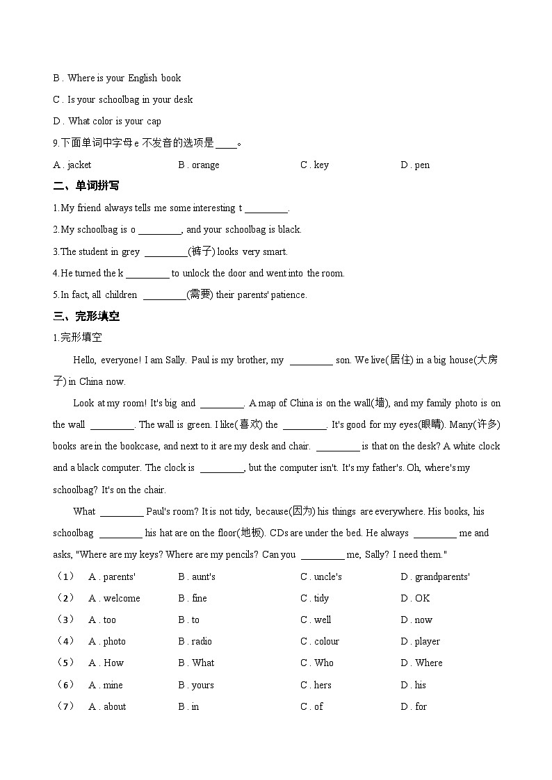 Starter Unit 2 Keep Tidy! 2a-2b一课一练英语人教版（2024）初中七年级上册(无答案)第2页