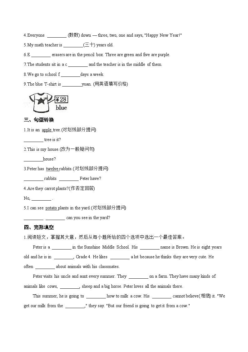 Starter Unit 3 Welcome! 1a-1b一课一练英语人教版（2024）初中七年级上册(无答案)第2页