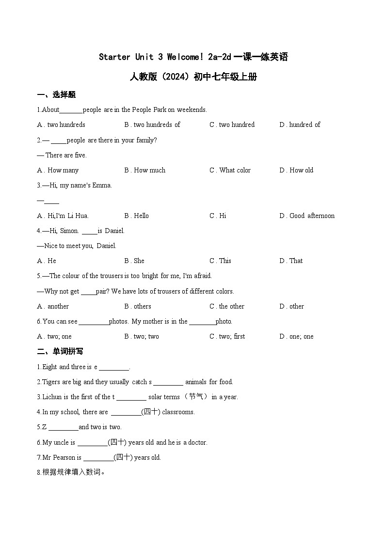 Starter Unit 3 Welcome! 2a-2d一课一练英语人教版（2024）初中七年级上册(无答案)第1页