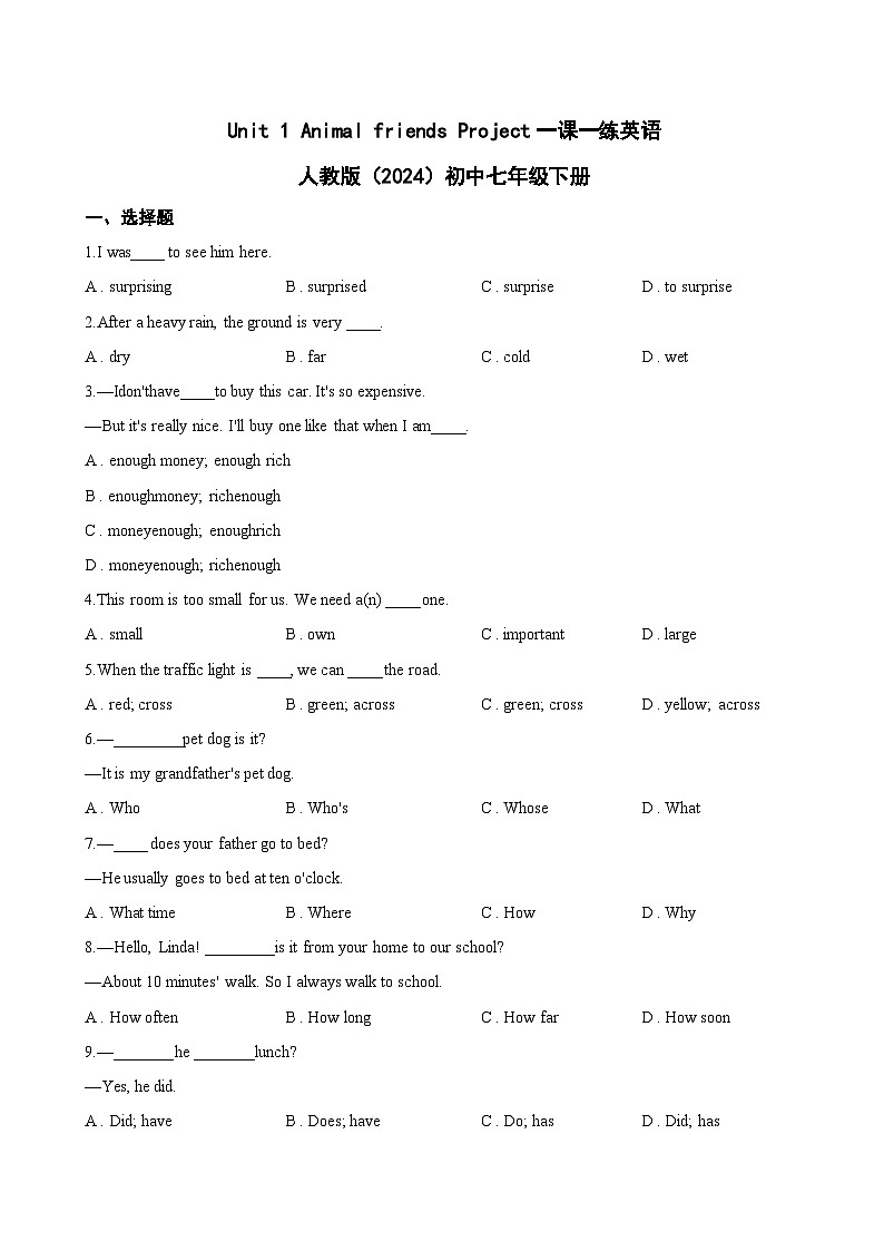 Unit 1 Animal friends Project一课一练英语人教版（2024）初中七年级下册(无答案)第1页