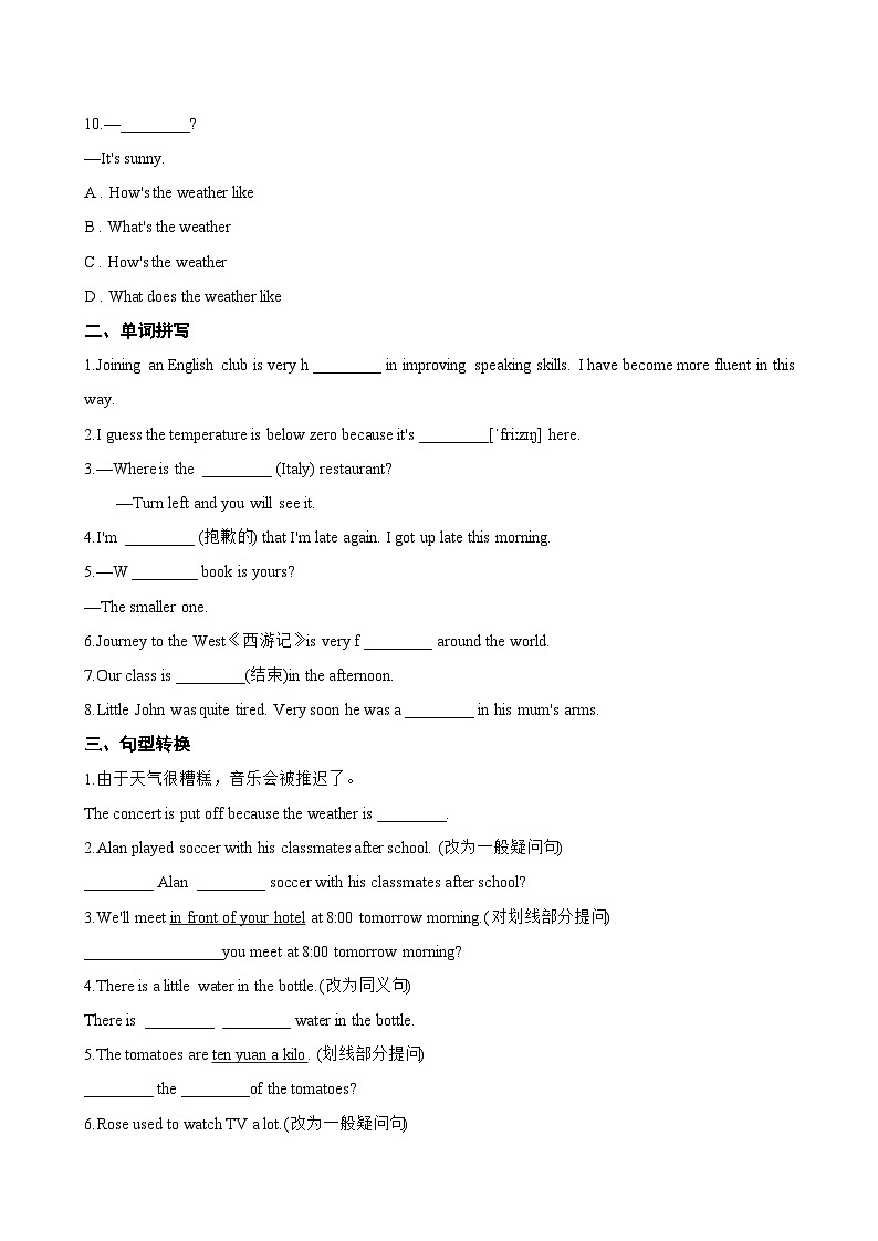 Unit 1 Animal friends Project一课一练英语人教版（2024）初中七年级下册(无答案)第2页