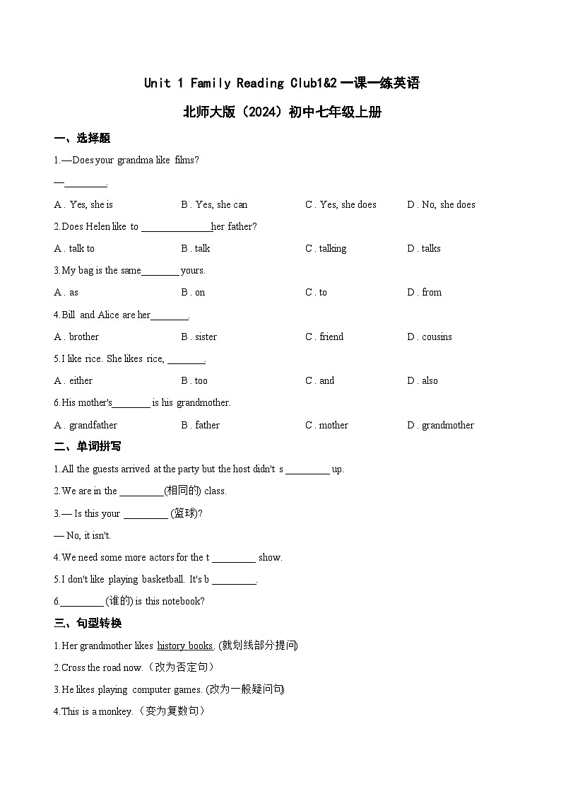 Unit 1 Family Reading Club1&2一课一练英语北师大版（2024）初中七年级上册(无答案)第1页