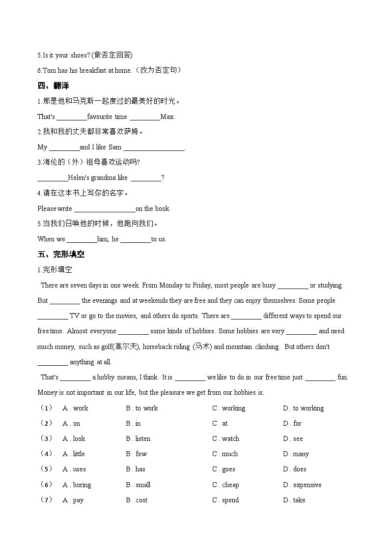 Unit 1 Family Reading Club1&2一课一练英语北师大版（2024）初中七年级上册(无答案)第2页