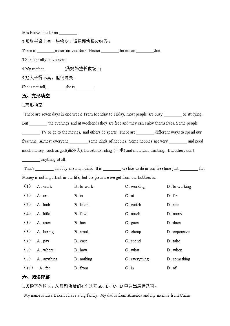 Unit 1 Family Speaking Workshop一课一练英语北师大版（2024）初中七年级上册(无答案)第2页