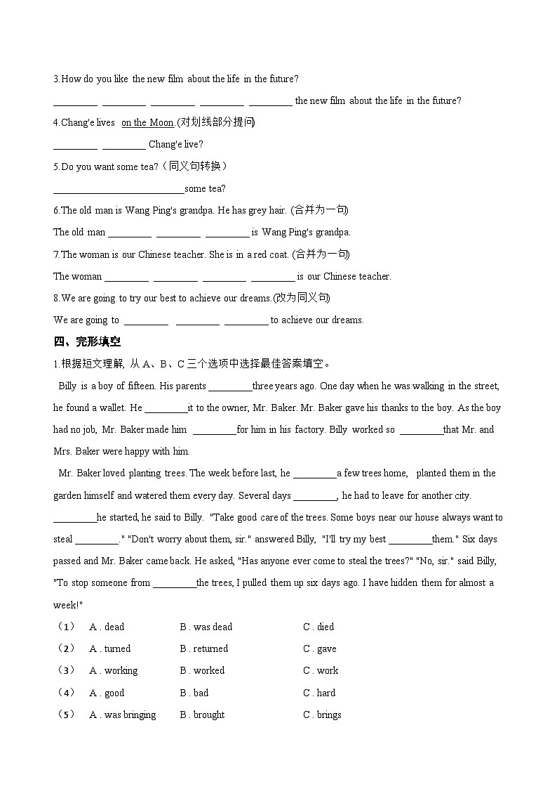 Unit 1 People around us Cross-curricular connection一课一练英语沪教牛津版（2024）初中七年级下册(无答案)第2页