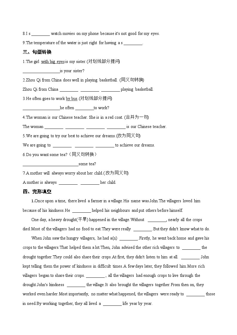 Unit 1 People around us Reading一课一练英语沪教牛津版（2024）初中七年级下册(无答案)第2页