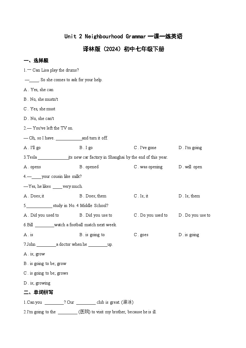 Unit 2 Neighbourhood Grammar一课一练英语译林版（2024）初中七年级下册(无答案)第1页