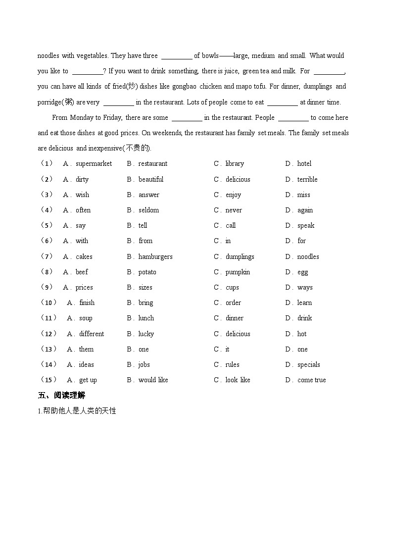 Unit 2 Neighbourhood Grammar一课一练英语译林版（2024）初中七年级下册(无答案)第3页