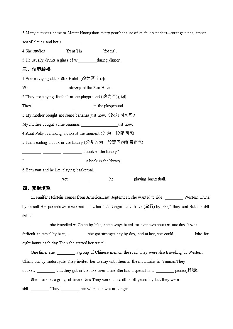 Unit 2 Travelling around the world Reading一课一练英语沪教牛津版（2024）初中七年级下册(无答案)第2页