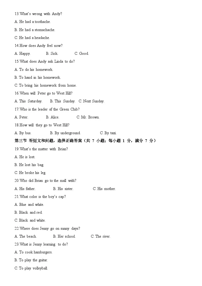 听力模拟第2页