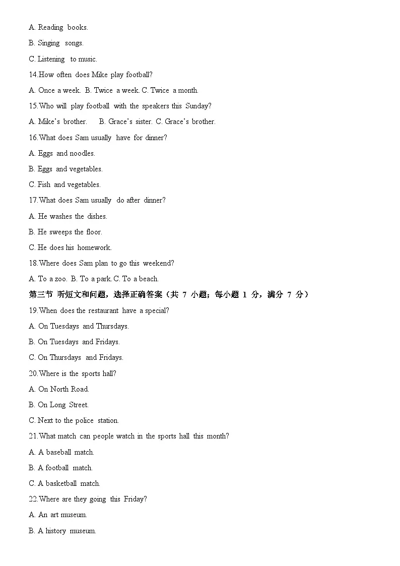 听力模拟第2页