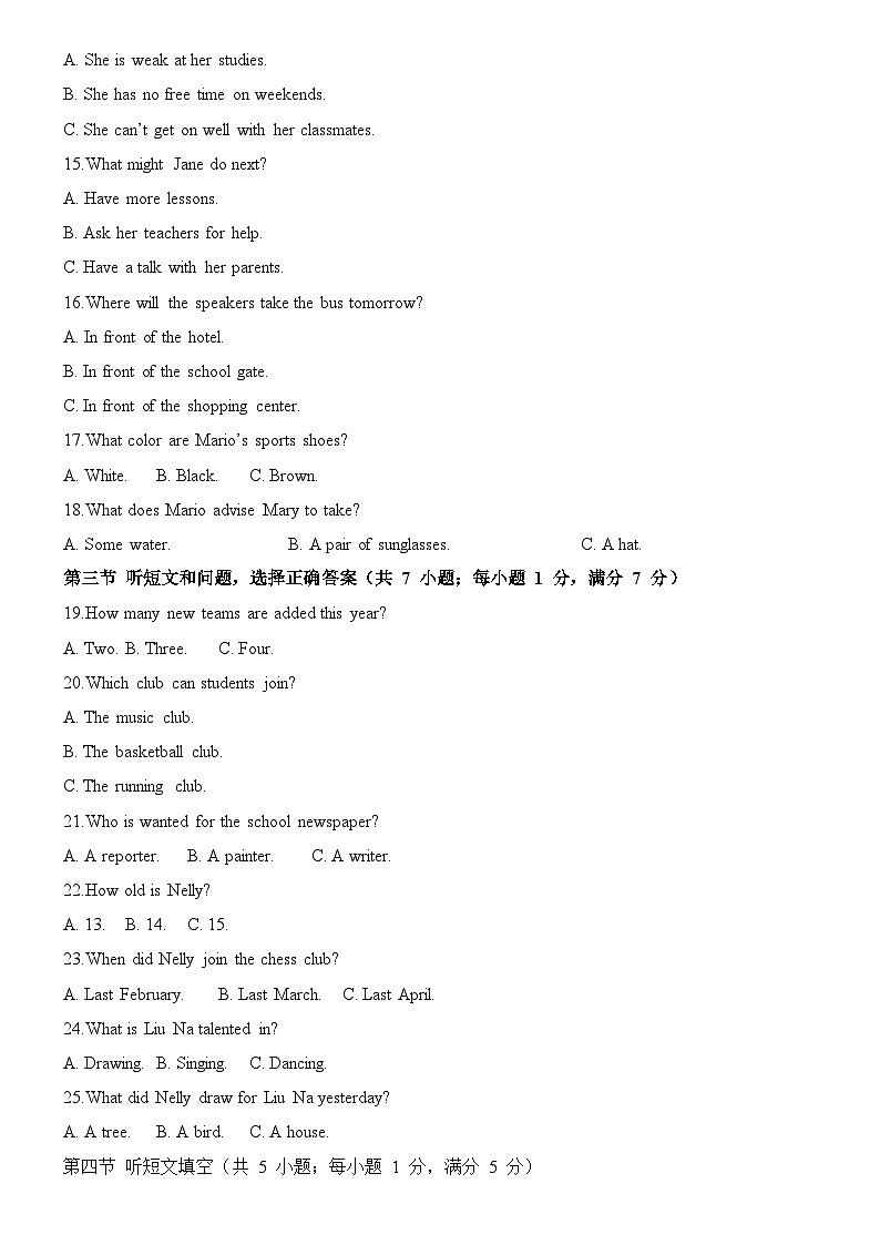 听力模拟第2页
