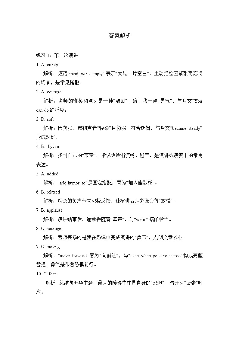 答案解析第1页