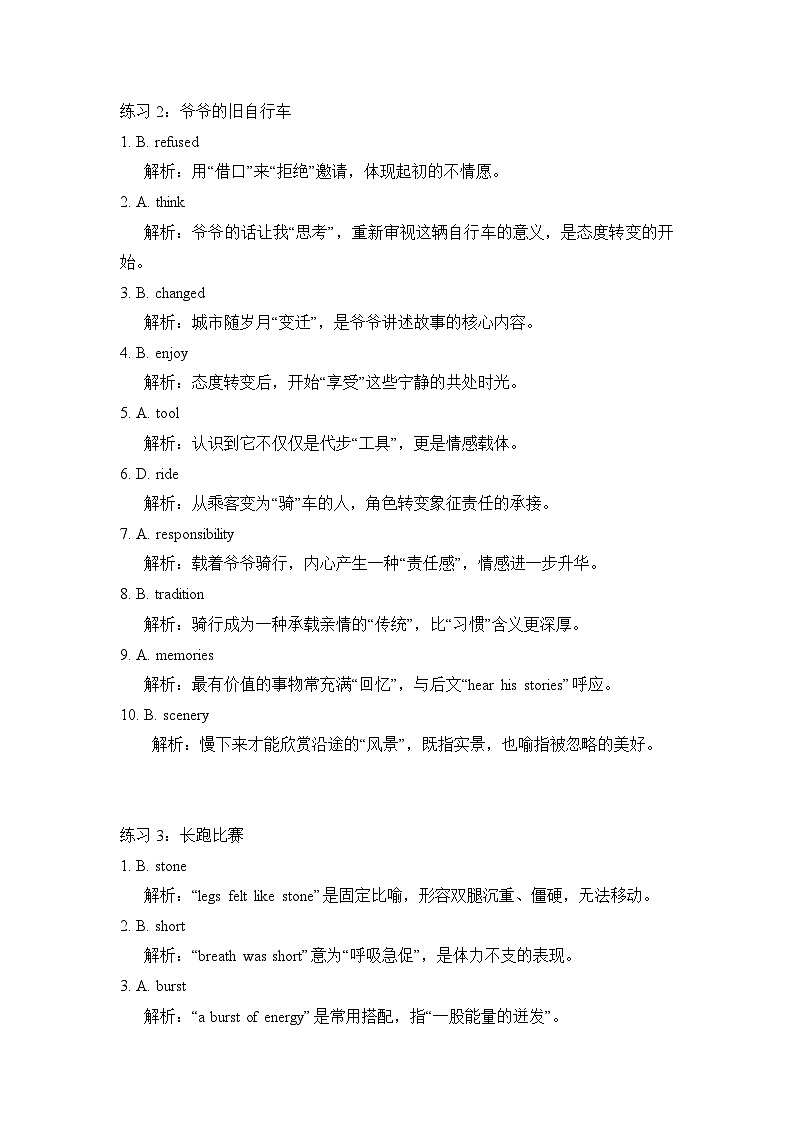 答案解析第2页