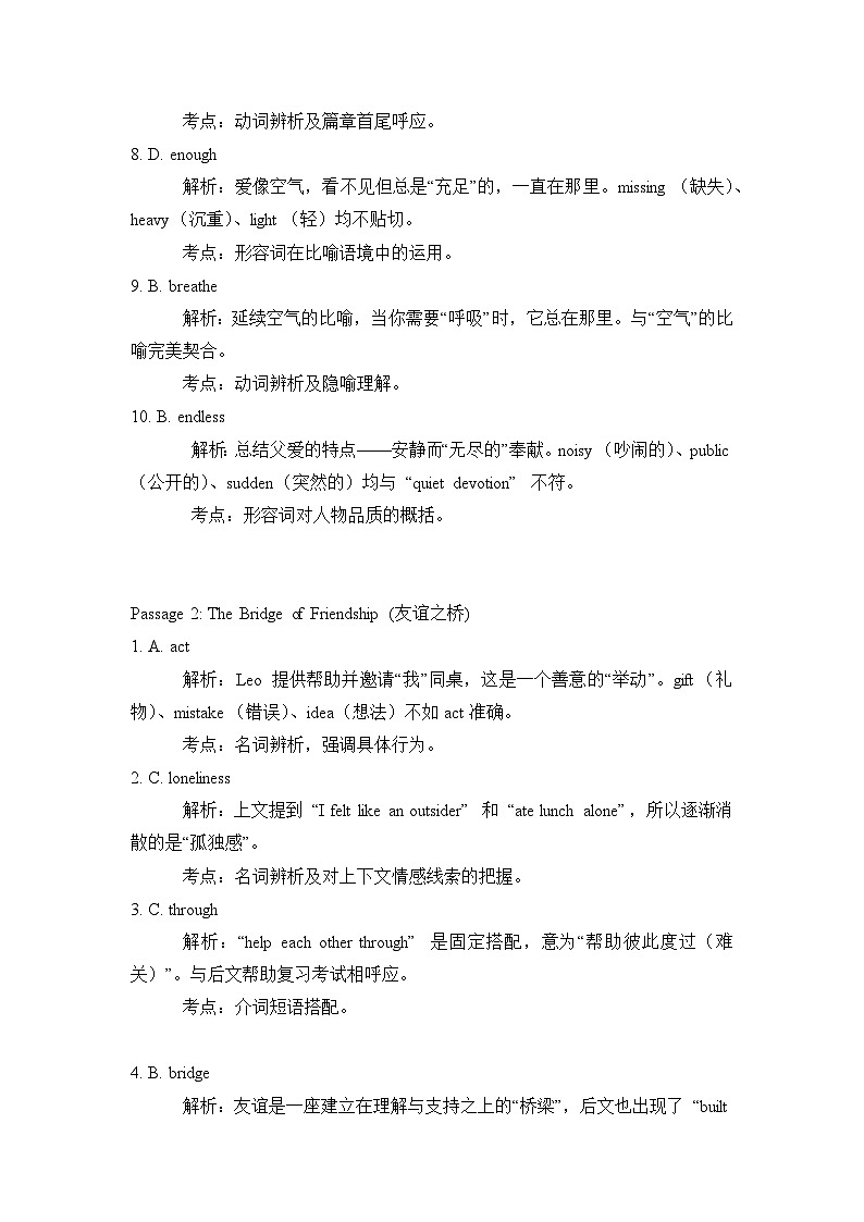 答案解析第2页