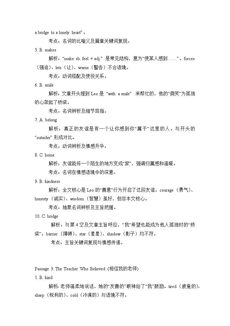 答案解析第3页