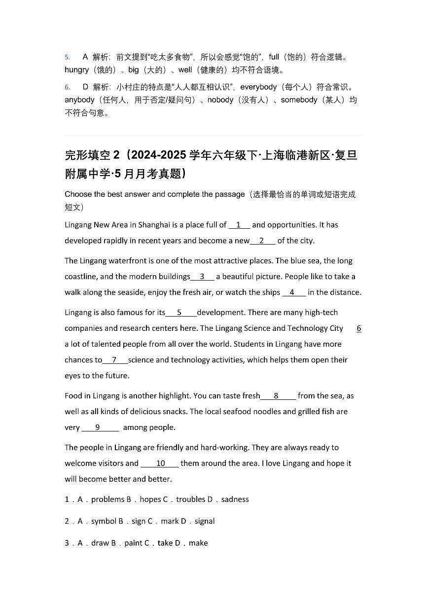 中考一模上海初中6年级英语完形填空真题集训（8篇）+答案详解第3页