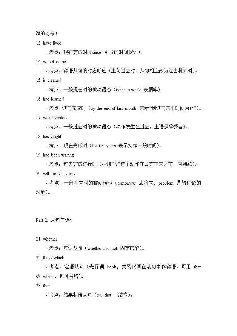答案解析第2页