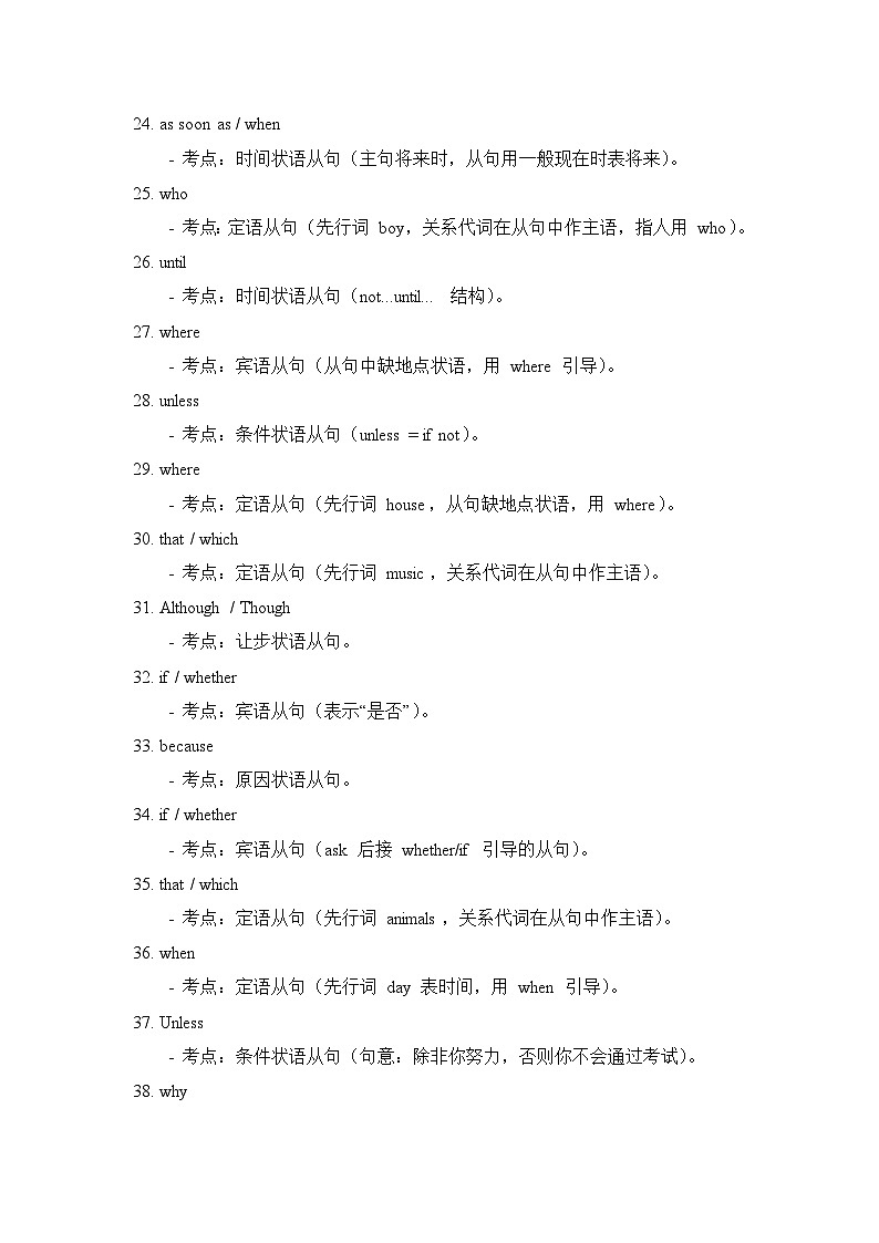 答案解析第3页