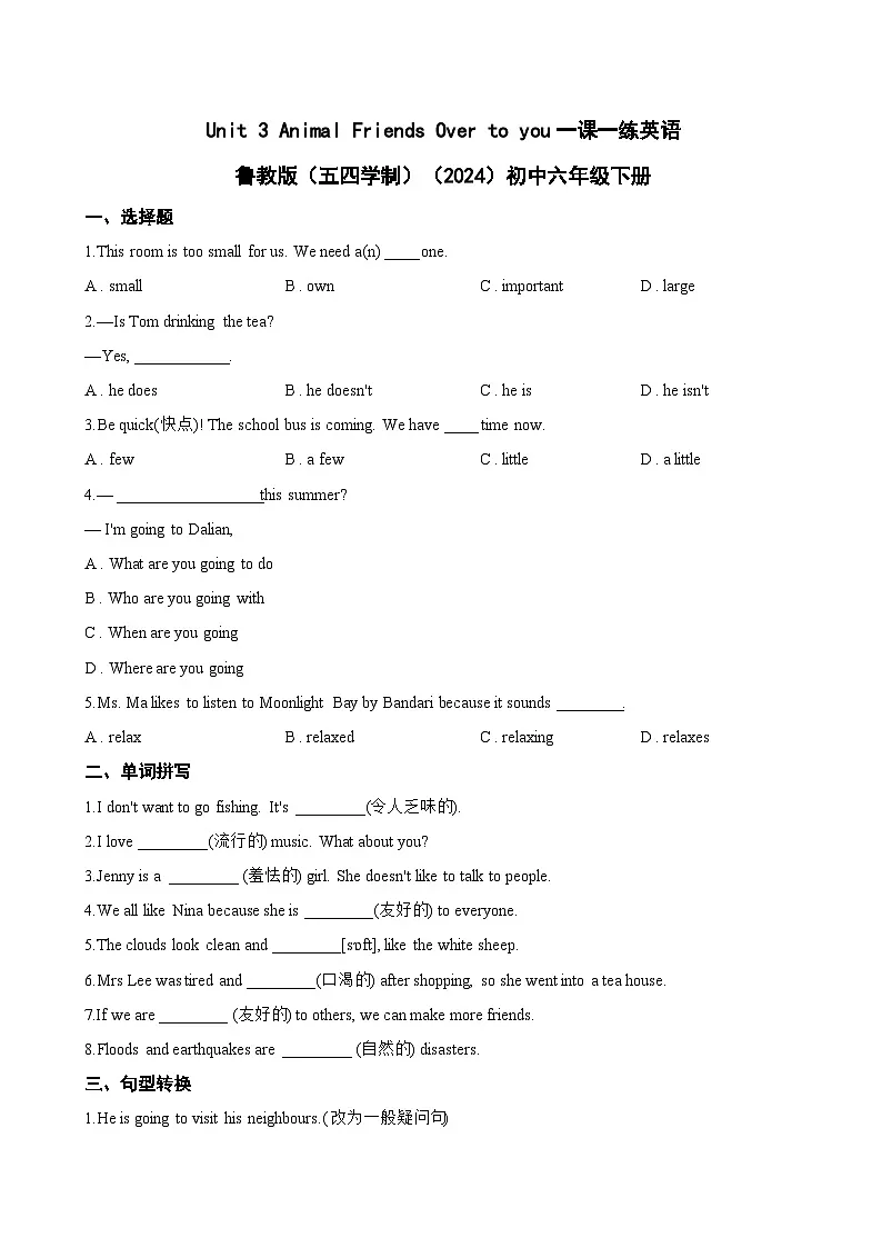 Unit 3 Animal Friends Over to you一课一练英语鲁教版（五四学制）（2024）初中六年级下册(无答案)第1页