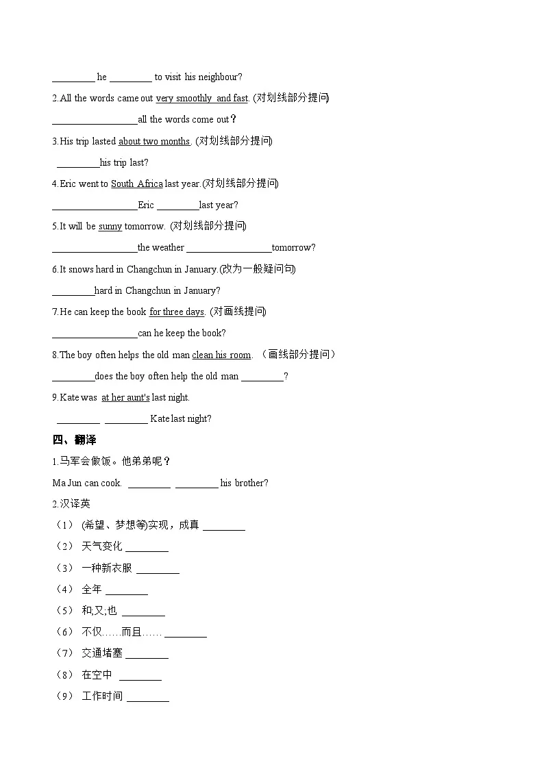 Unit 3 Animal Friends Over to you一课一练英语鲁教版（五四学制）（2024）初中六年级下册(无答案)第2页