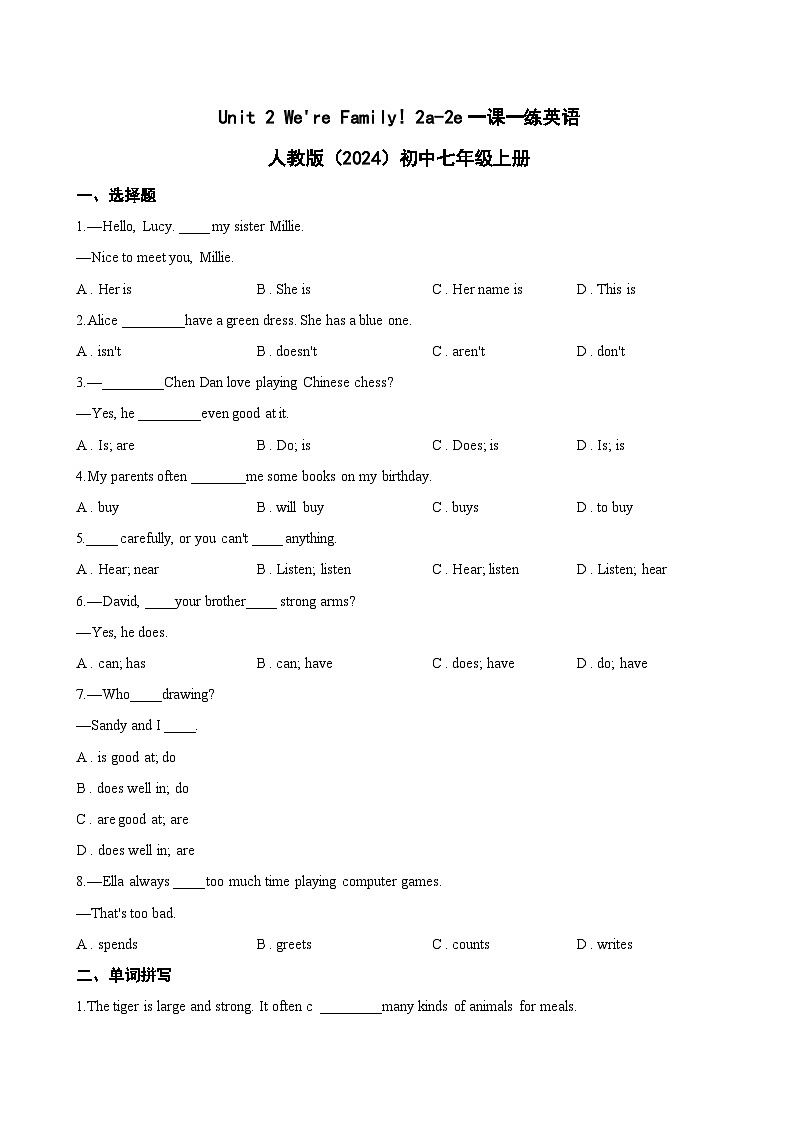 Unit 2 We're Family! 2a-2e一课一练英语人教版（2024）初中七年级上册(无答案)第1页