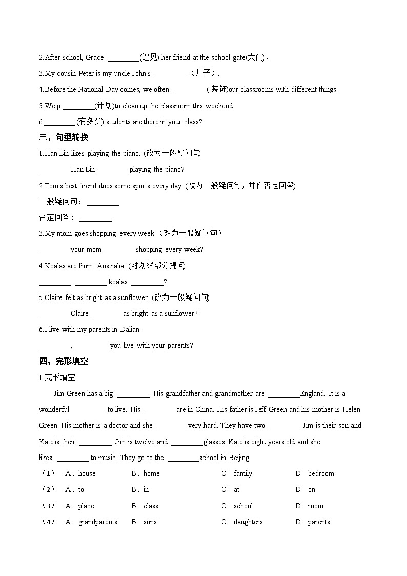 Unit 2 We're Family! 2a-2e一课一练英语人教版（2024）初中七年级上册(无答案)第2页