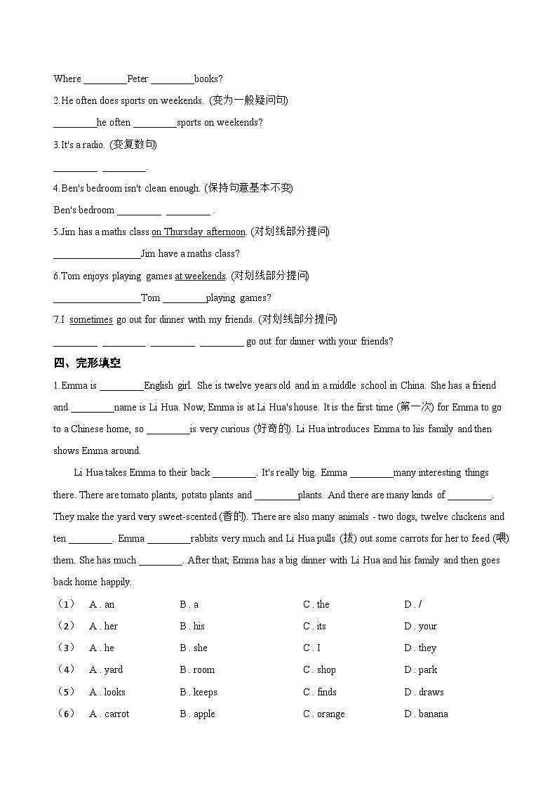 Unit 2 We're Family! 1a-1d一课一练英语人教版（2024）初中七年级上册(无答案)第2页
