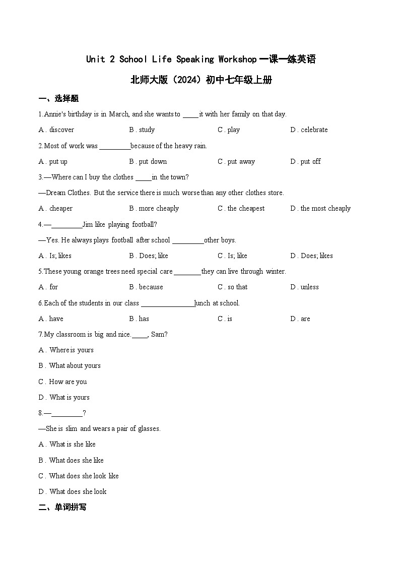 Unit 2 School Life Speaking Workshop一课一练英语北师大版（2024）初中七年级上册(无答案)第1页