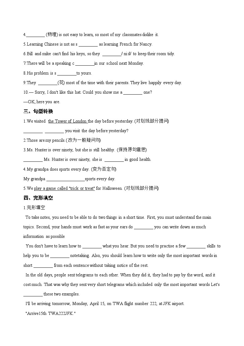 Unit 2 School life Grammar一课一练英语译林版（2024）初中八年级上册(无答案)第2页