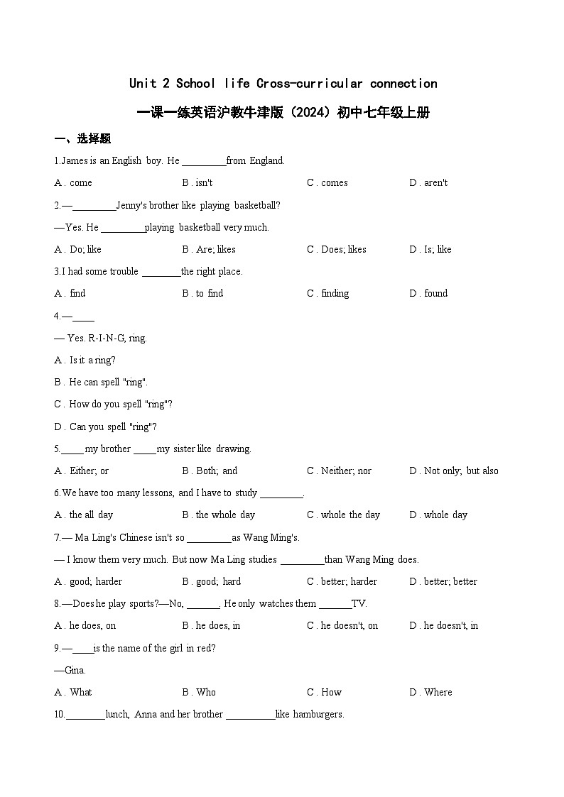 Unit 2 School life Cross-curricular connection一课一练英语沪教牛津版（2024）初中七年级上册(无答案)第1页