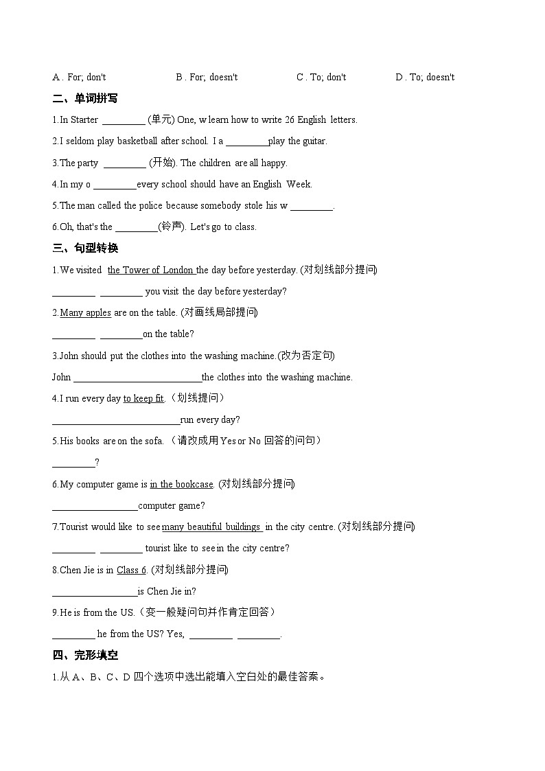 Unit 2 School life Cross-curricular connection一课一练英语沪教牛津版（2024）初中七年级上册(无答案)第2页