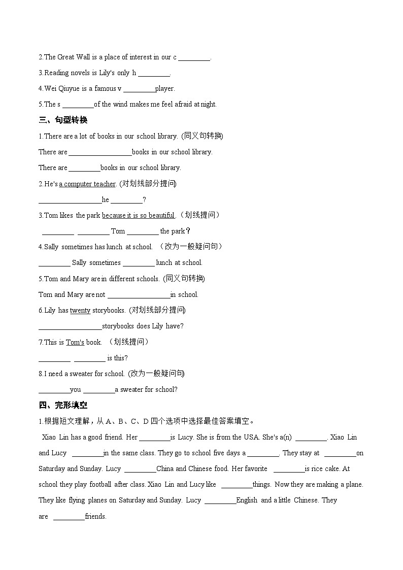 Unit 2 Making friends F Project一课一练英语沪外教版 (2024）初中七年级上册(无答案)第2页