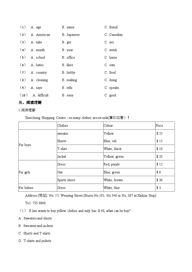 Unit 2 Making friends F Project一课一练英语沪外教版 (2024）初中七年级上册(无答案)第3页