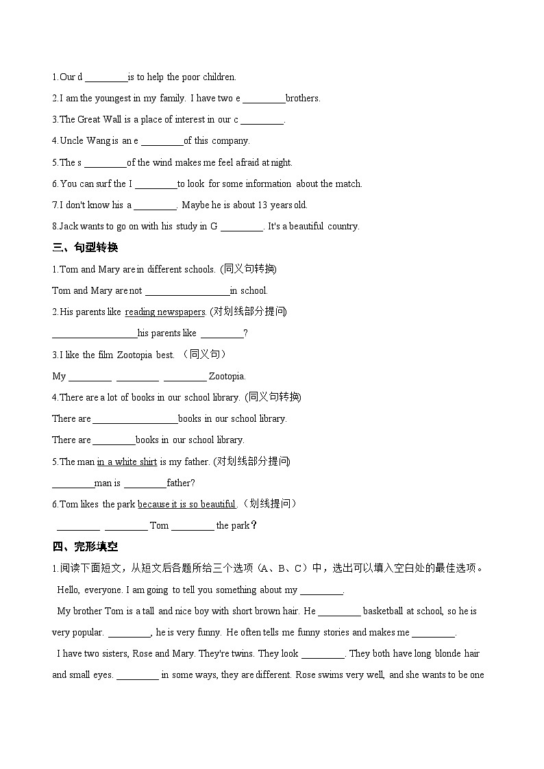 Unit 2 Making friends E Writing一课一练英语沪外教版 (2024）初中七年级上册(无答案)第2页