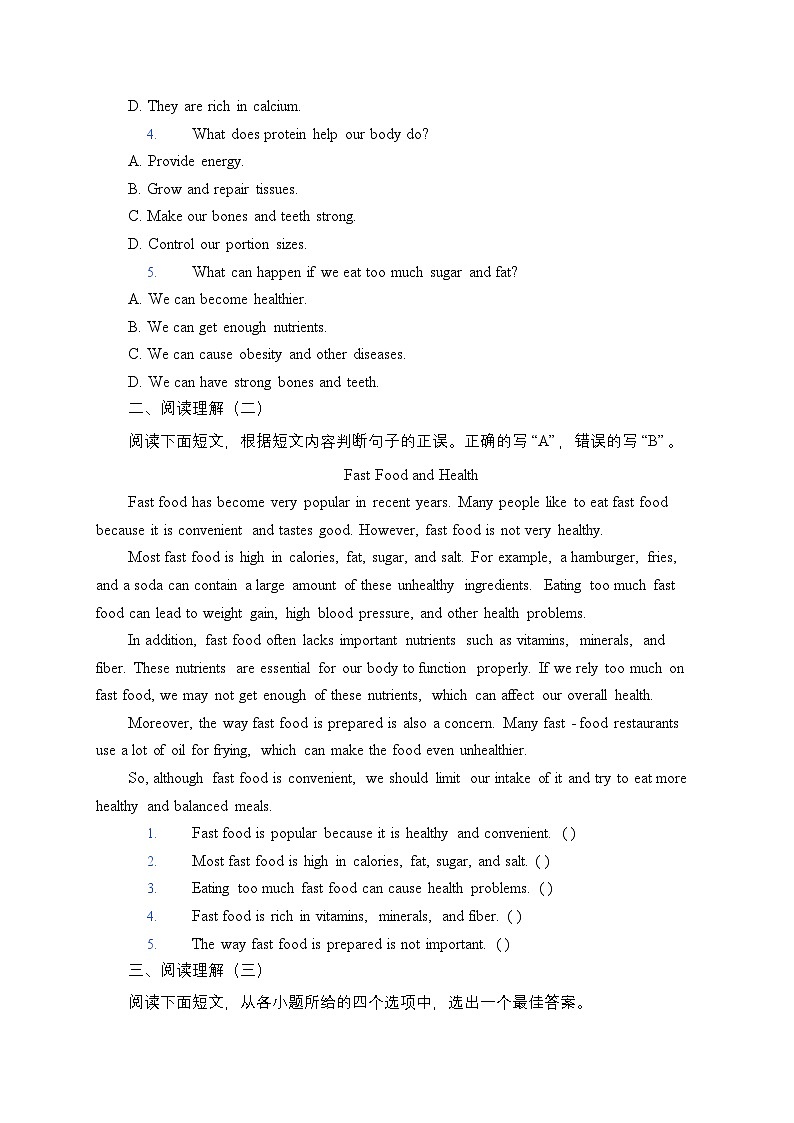 人教版（2024）英语七年级下册Unit 4 Eat well Section A  作业（含答案）第2页