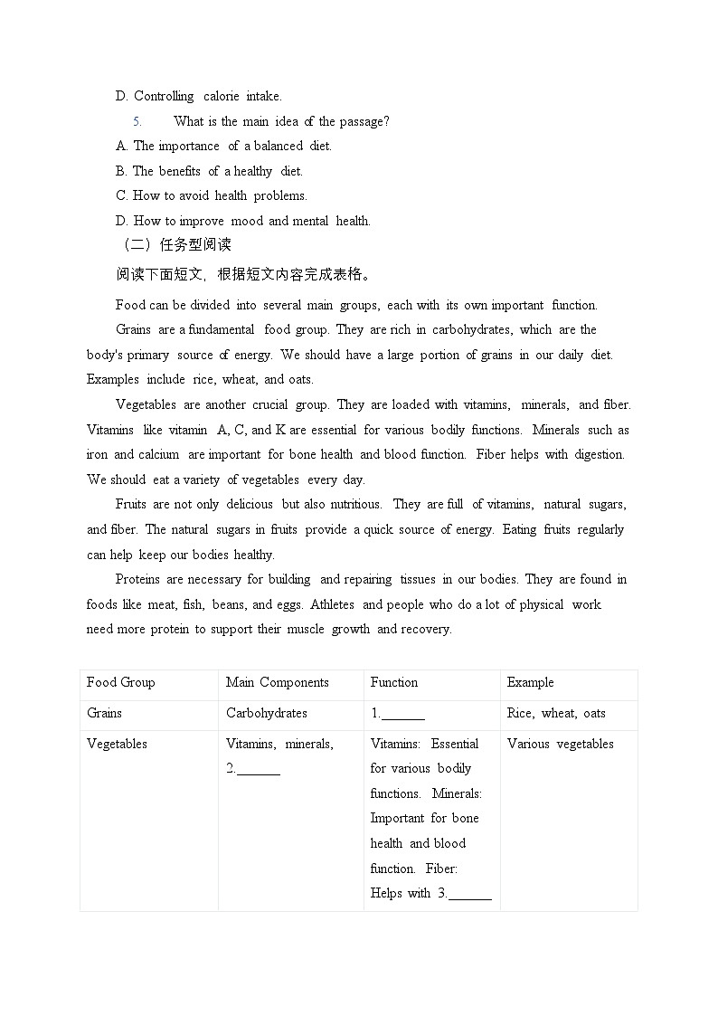 人教版（2024）英语七年级下册Unit 4 Eat well Section A 2a-2f 作业（含答案）第3页