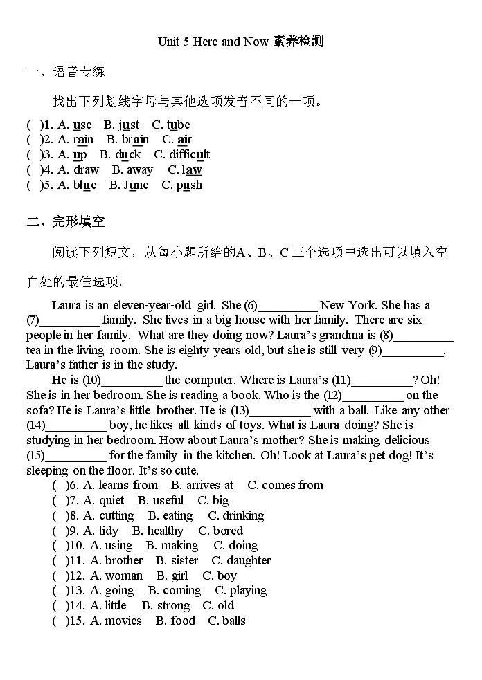 人教版（2024）英语七年级下册Unit 5 Here and Now 素养检测（含解析）第1页