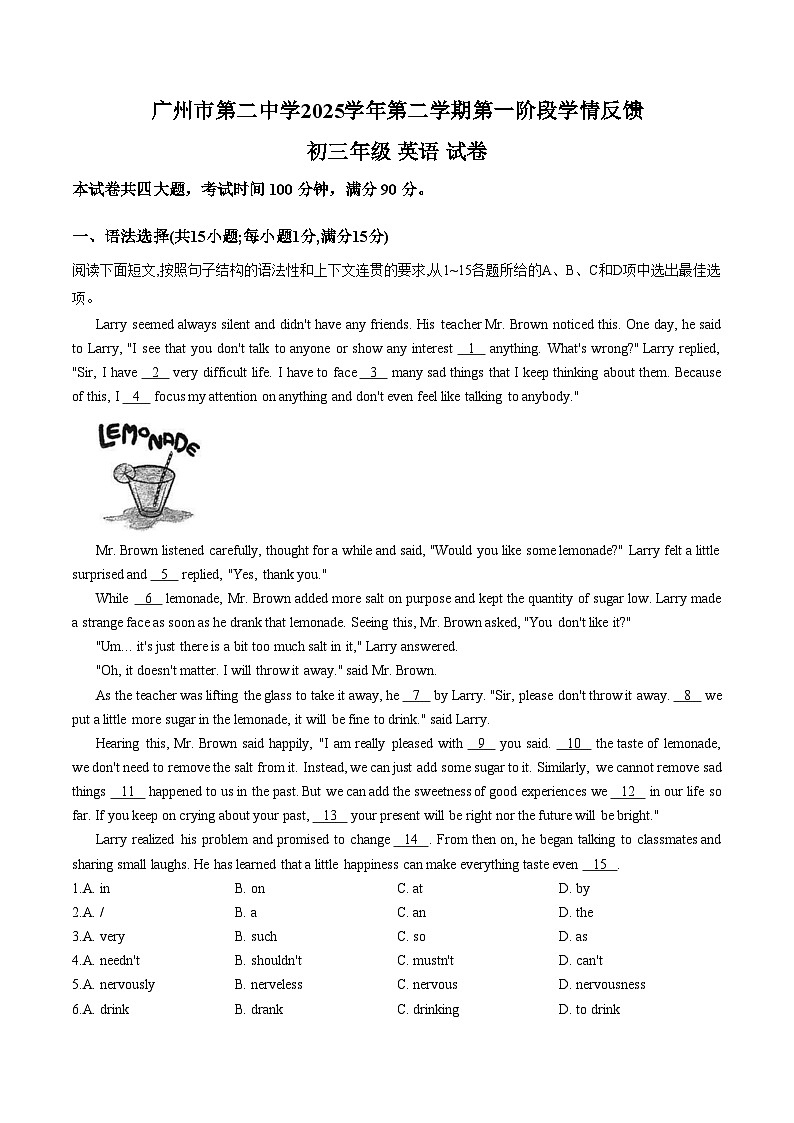 广东省广州市越秀区第二中学2025_2026学年九年级下学期开学考试英语试题（文字版，含答案）第1页