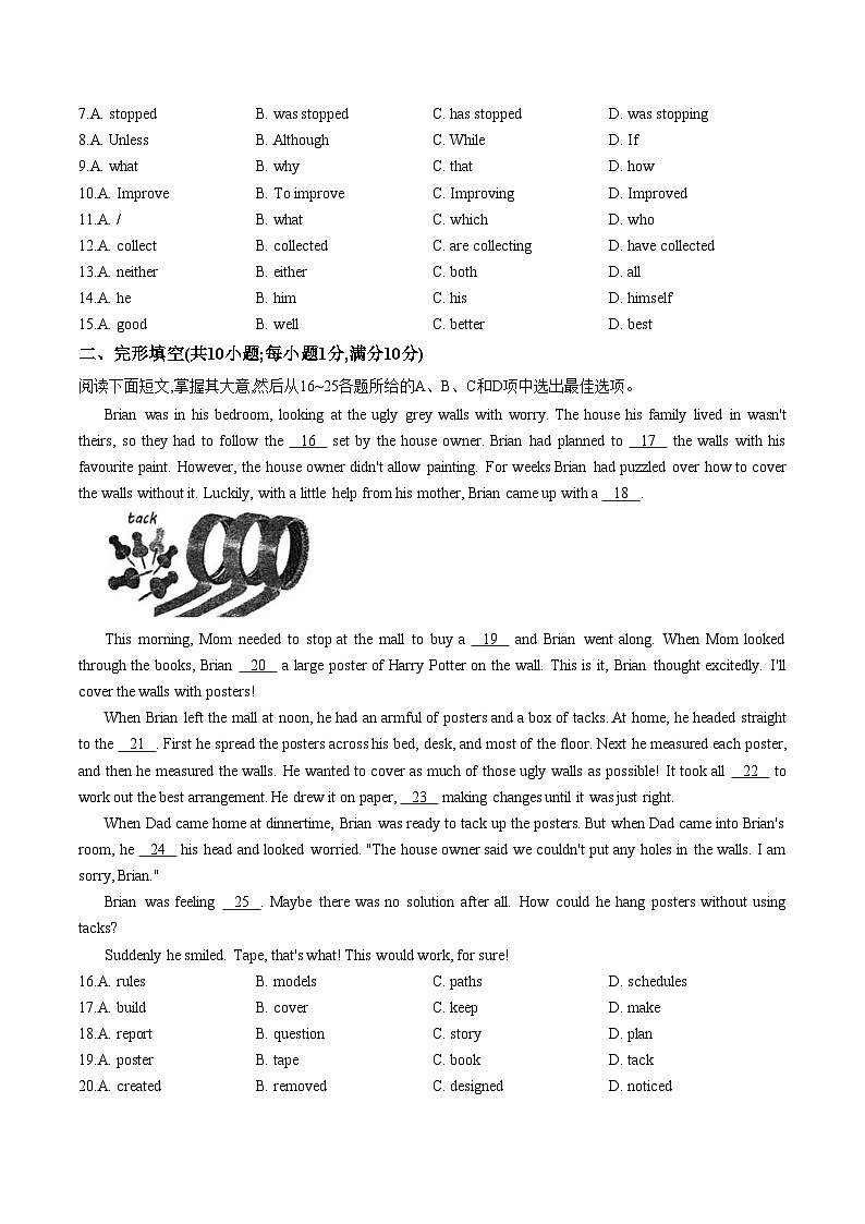 广东省广州市越秀区第二中学2025_2026学年九年级下学期开学考试英语试题（文字版，含答案）第2页
